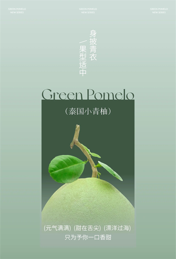 新品免费喝|我柚柚柚柚来啦!