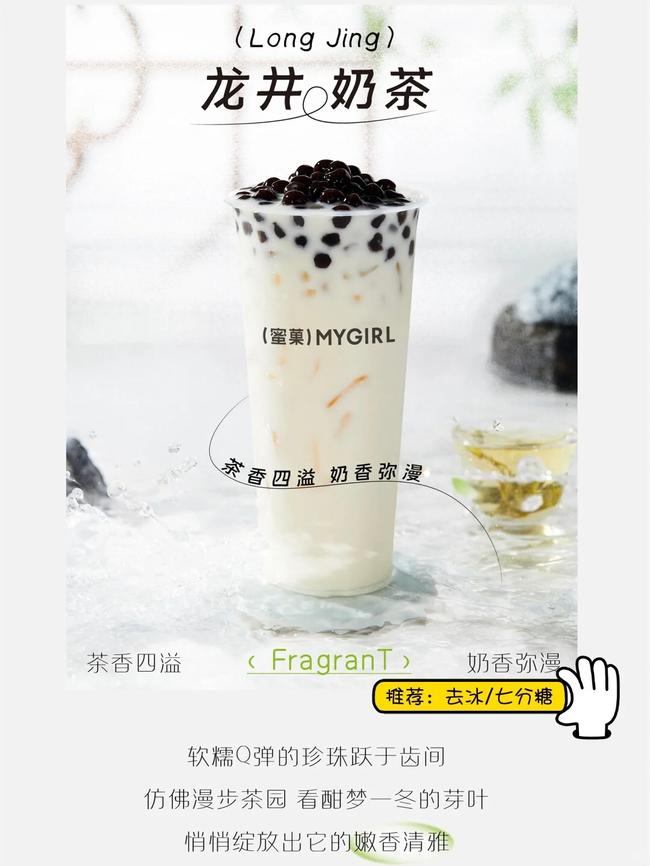 德赢vwin8868官网奶茶官网