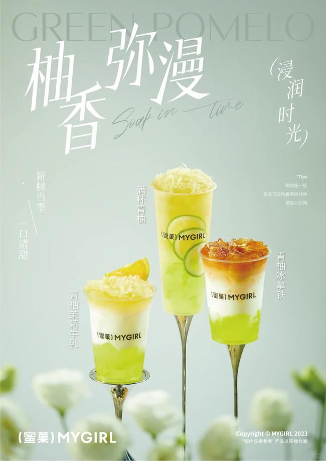 德赢vwin8868官网奶茶