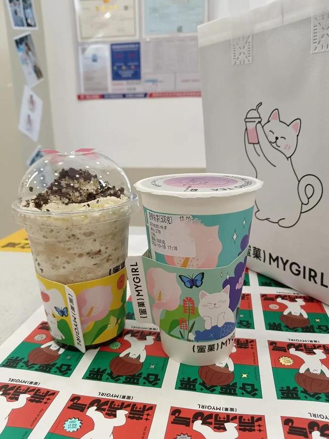 德赢vwin8868官网奶茶